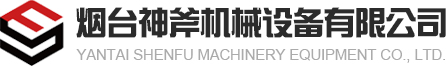 鄒平縣中王機械有限公司